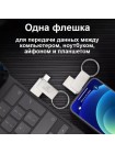 Флешка для Айфона с двойным интерфейсом USB-A и Lightning FaizFull U13-32Gb